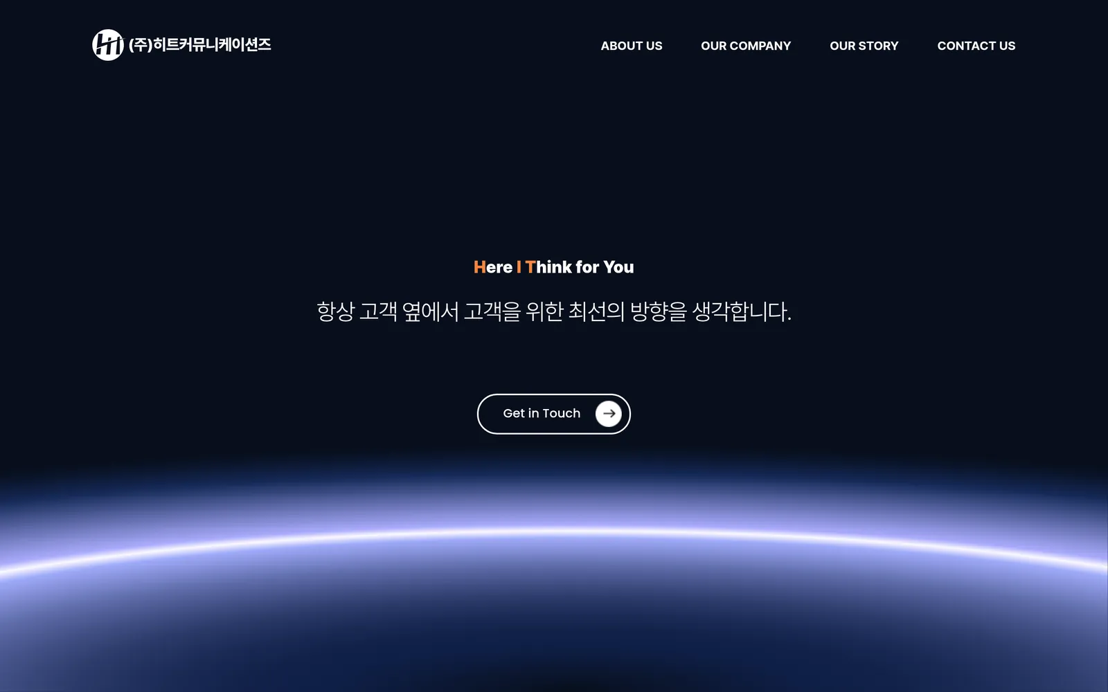 히트커뮤니케이션즈 메인 화면