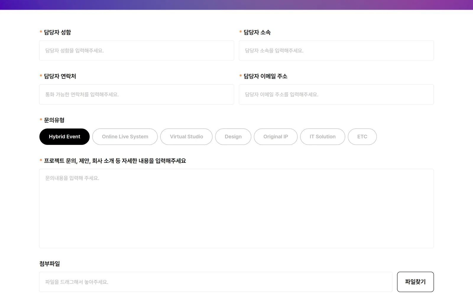파일을 함께 받는 문의 화면