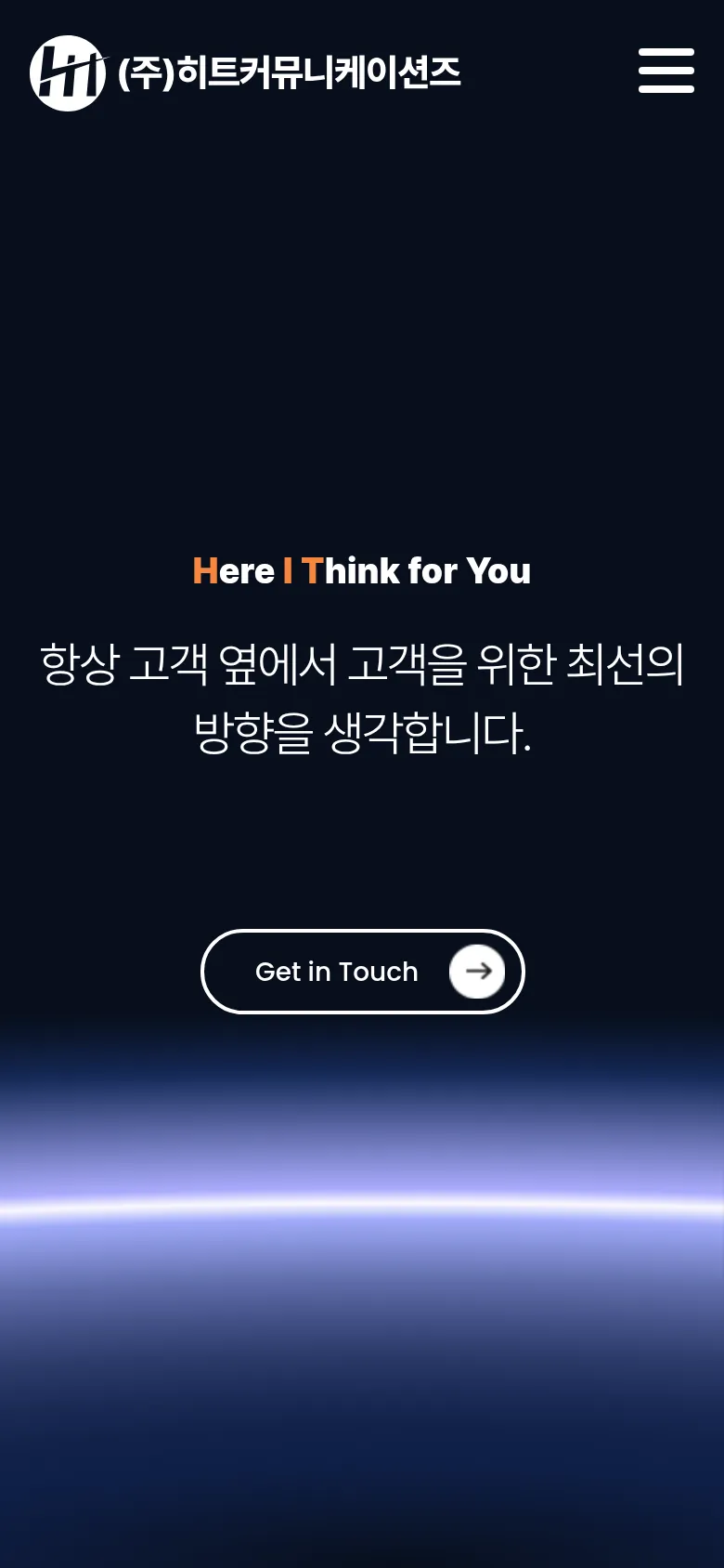 히트커뮤니케이션즈 모바일 첫 화면