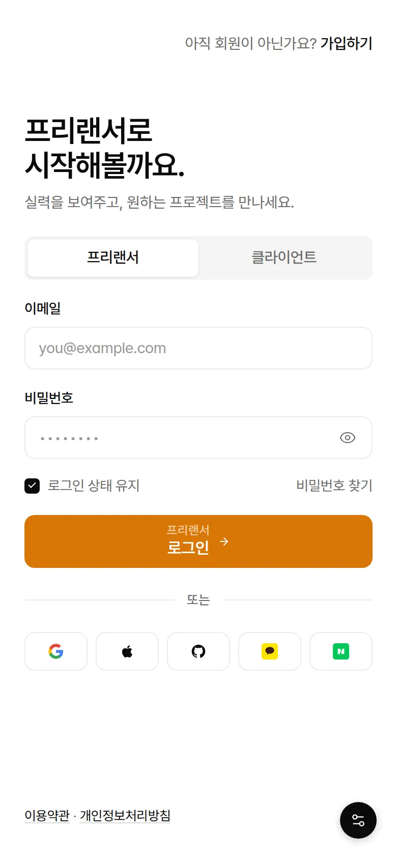 프리파트너 모바일 로그인 화면