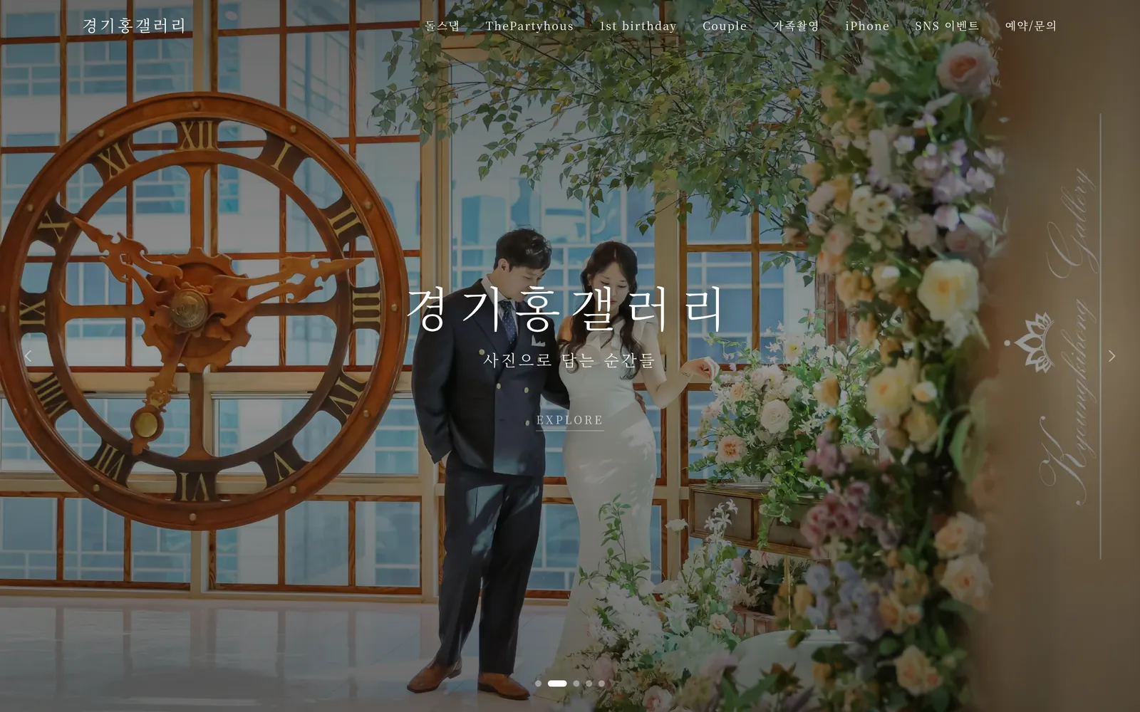 경기홍 갤러리 메인 화면