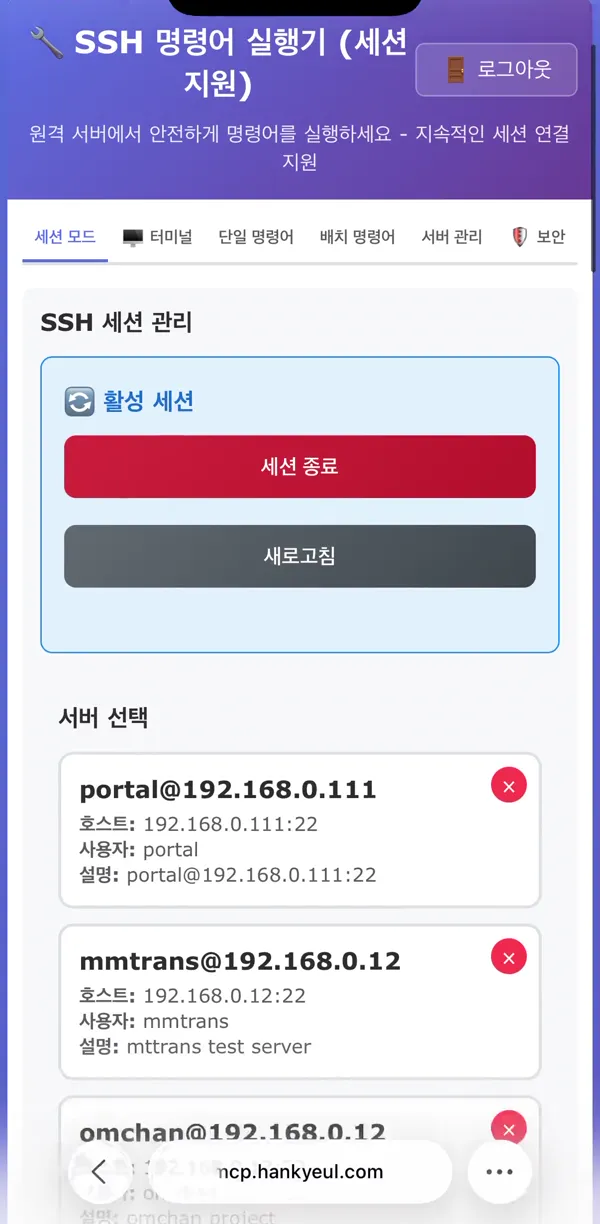 runmcp on a phone: the SSH session tab with an active session and a list of servers to connect to