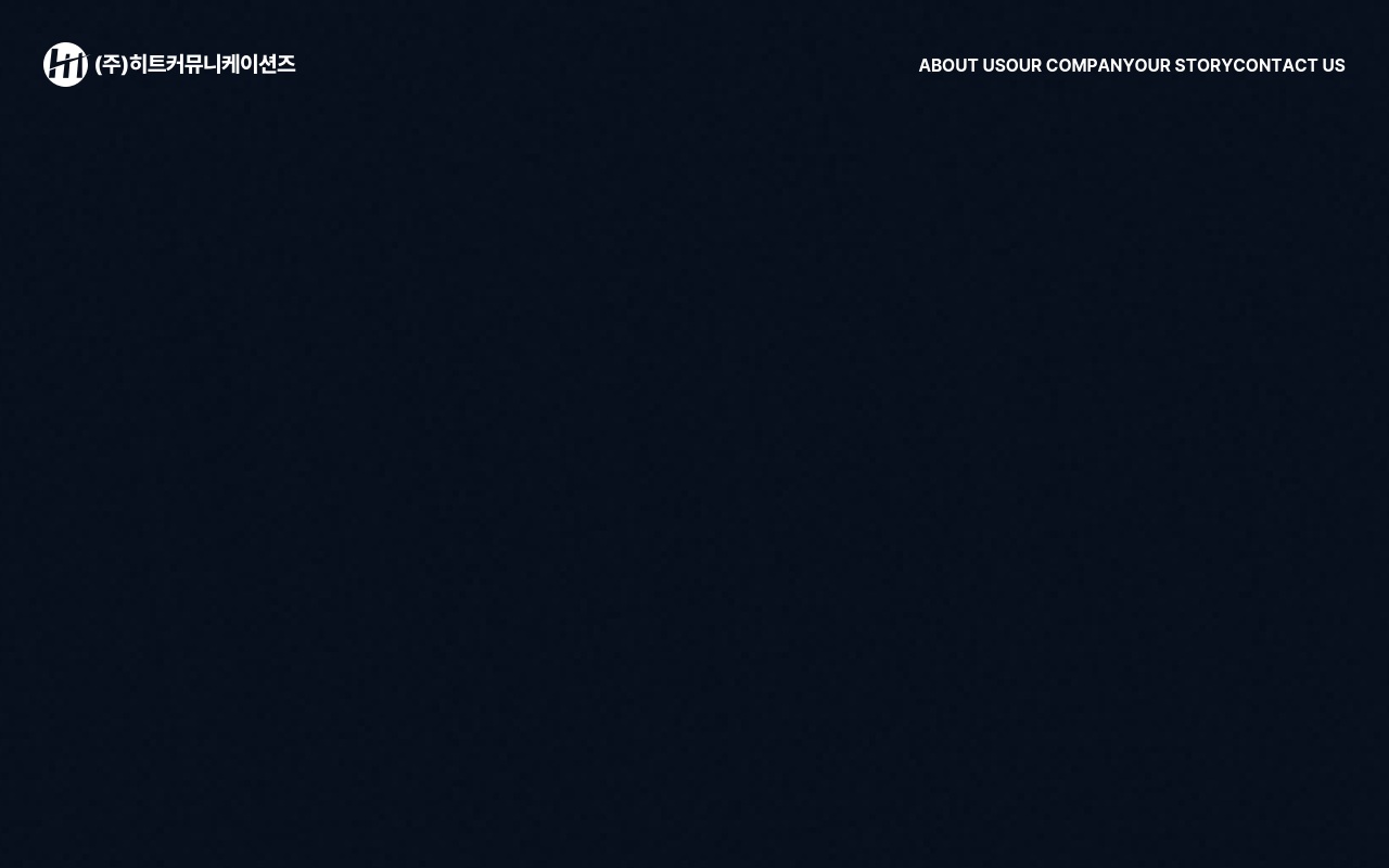 히트커뮤니케이션즈