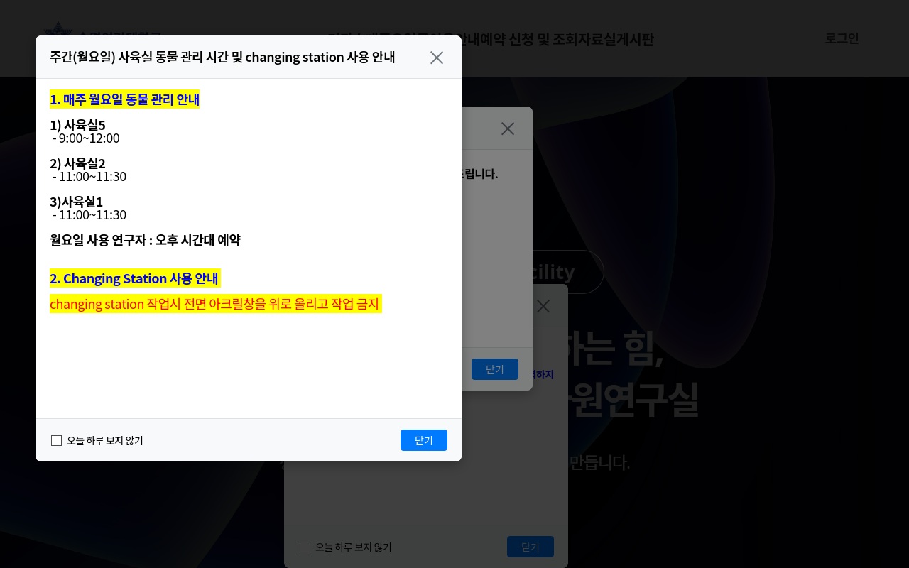 숙명여대 바이오자원연구실