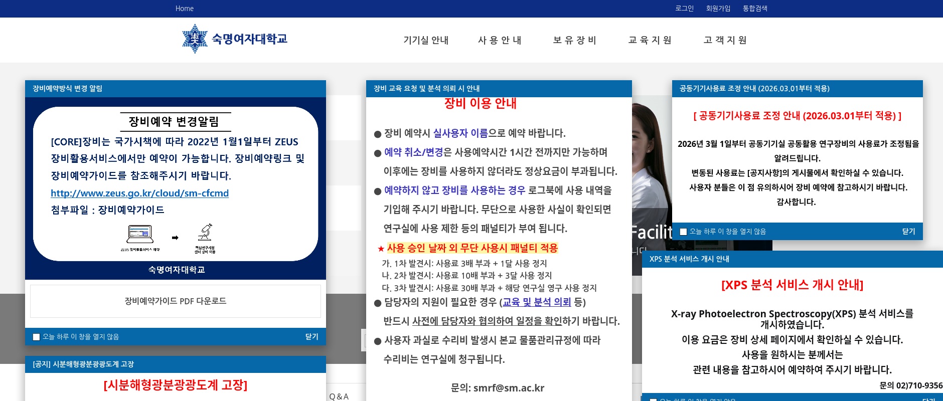 숙명여대 공동기기실